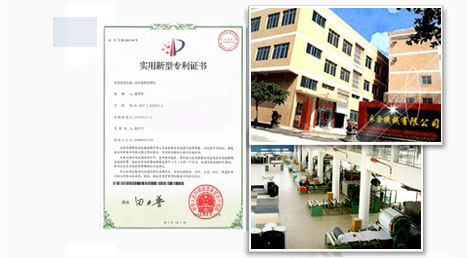 永皋機(jī)械榮譽證書及公司照片